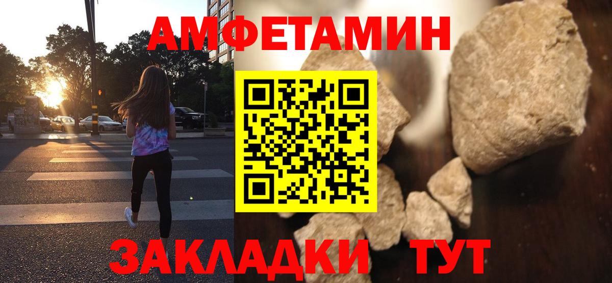 Амфетамин Premium Лянтор