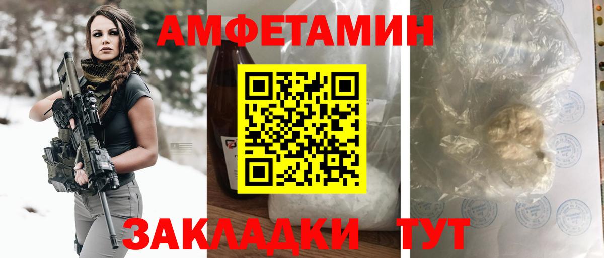АМФЕТАМИН  Amphetamine  Вход с VPN  Амфетамин Premium  Лянтор 