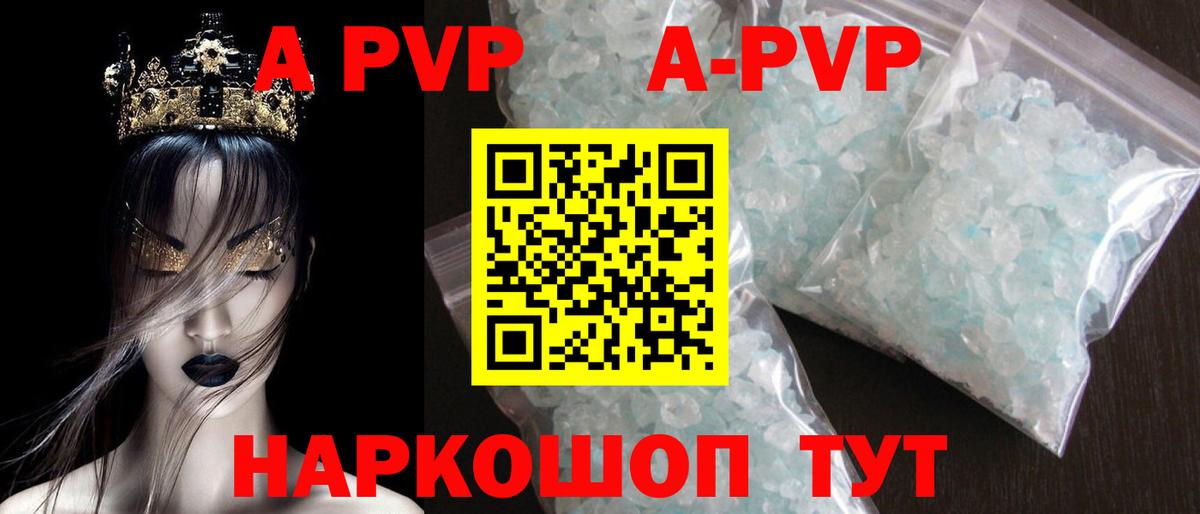 дарнет шоп  Лянтор  Alpha-PVP мука  A-PVP СК КРИС  Alpha PVP VHQ 