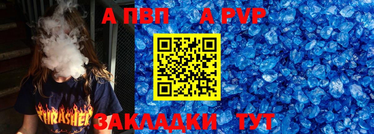 А ПВП  Вход с VPN  Лянтор  Альфа ПВП крисы CK  A PVP СК КРИС  Alpha PVP Crystall 