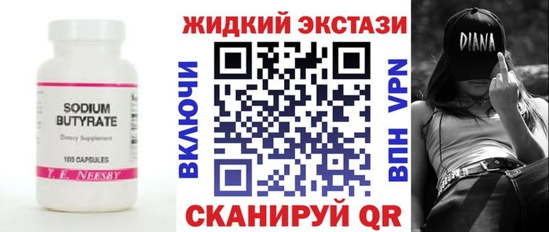 БУТИРАТ BDO 33%  хочу наркоту  Лянтор 