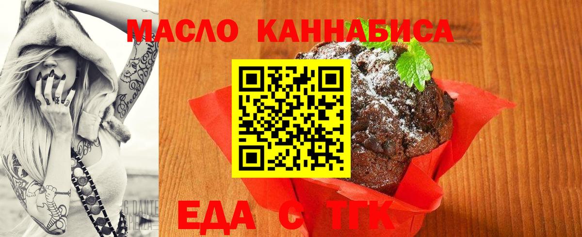 Cannafood марихуана Лянтор