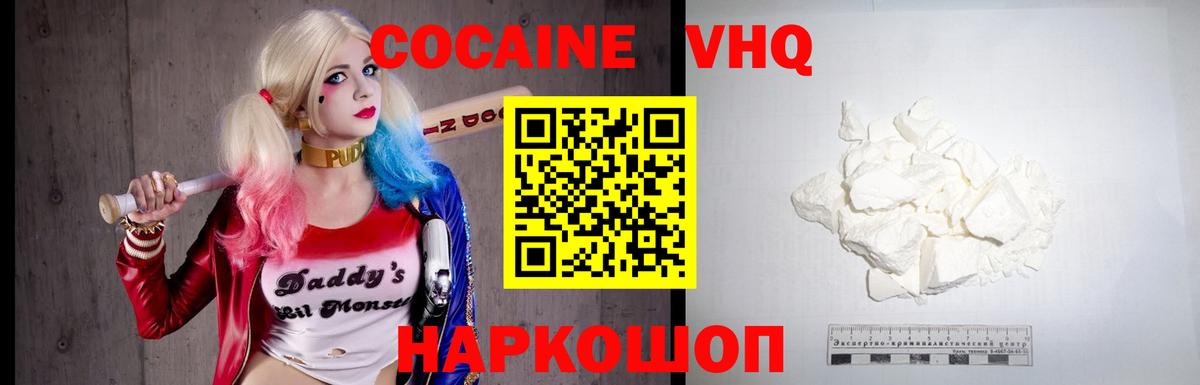 Cocaine 97%  Кокаин Боливия  Вход с VPN  Лянтор 