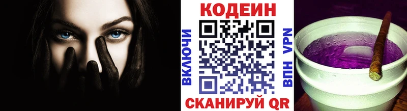 где продают наркотики  Лянтор  Кодеиновый сироп Lean Purple Drank 