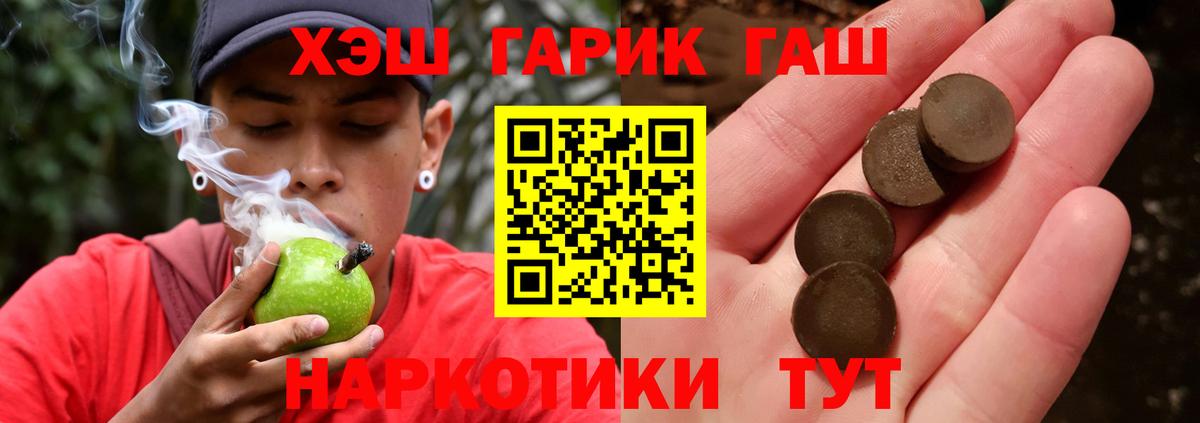 ГАШИШ гарик  Гашиш Premium  Лянтор 