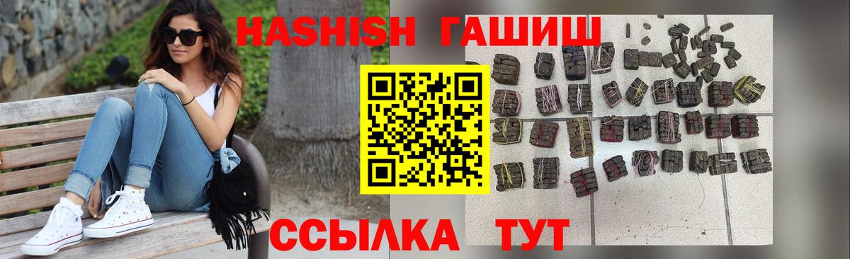 ГАШ индика сатива Лянтор