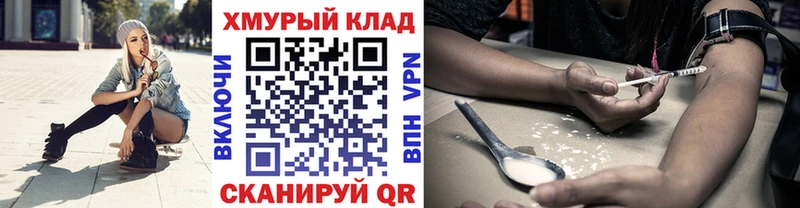 кракен ссылки  Лянтор  Героин VHQ 