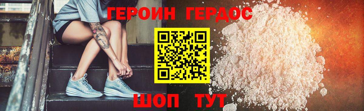 ГЕРОИН Афган Лянтор