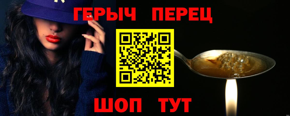 Лянтор  Героин герыч  Вход с VPN 