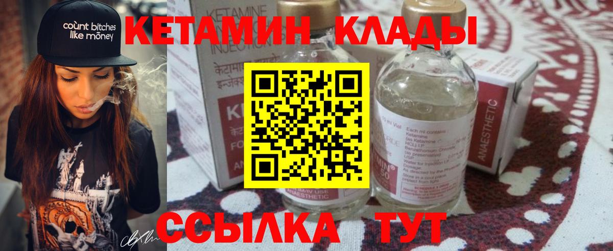 КЕТАМИН ketamine  Вход с VPN  Лянтор 
