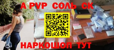 альфа пвп Азнакаево