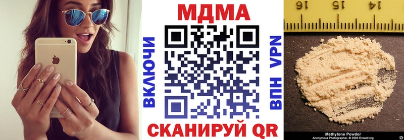 МДМА Molly  даркнет официальный сайт  Лянтор 