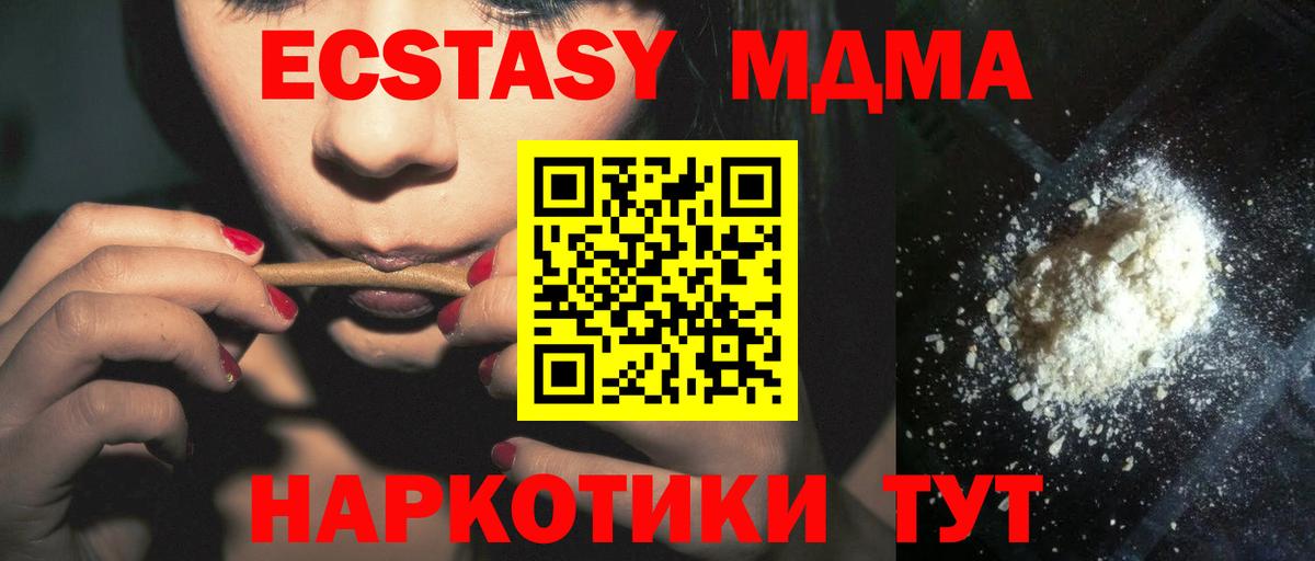 МДМА кристаллы  МДМА VHQ  Лянтор 