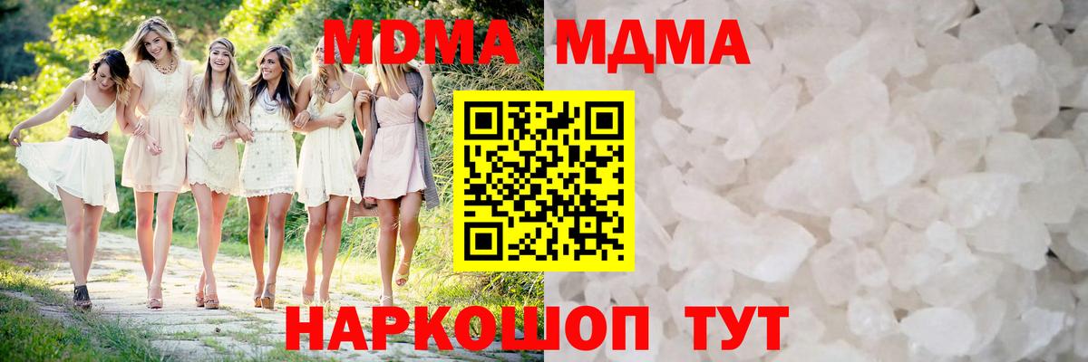 MDMA  МДМА crystal  Лянтор  Вход с VPN  MDMA молли 