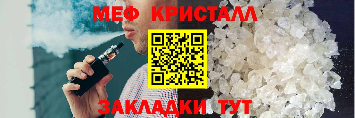 МЕФ мука Лянтор