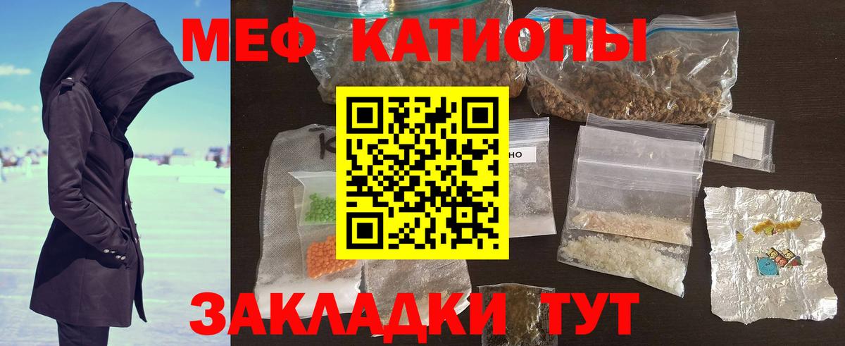 Меф мука  МЕФ  МЯУ-МЯУ mephedrone  наркота  Лянтор 