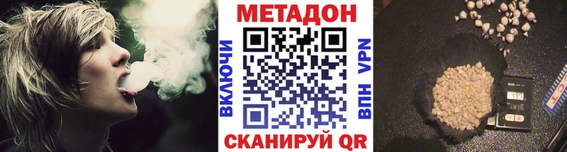 Метадон мёд Лянтор