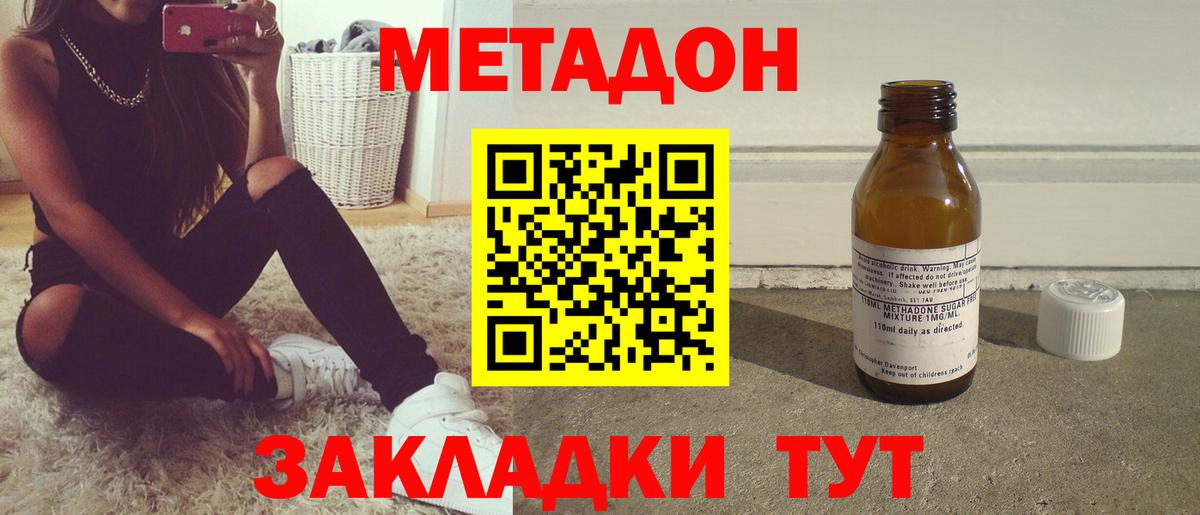 мега ССЫЛКА  МЕТАДОН белоснежный  Вход с VPN  Лянтор  Метадон methadone 