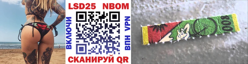 Марки N-bome 1,5мг дарнет шоп Лянтор