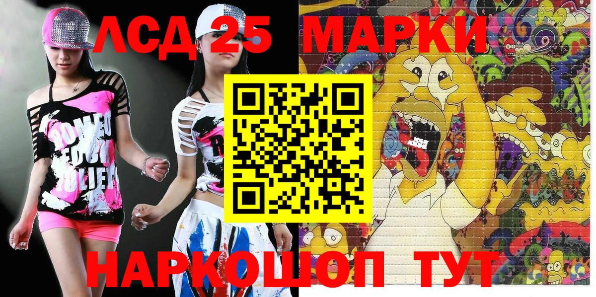 Наркотические марки 1500мкг  Вход с VPN  Марки 25I-NBOMe  Лянтор  Наркотические марки 1500мкг 