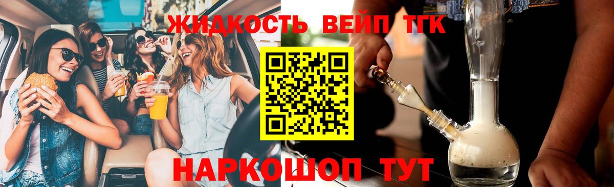 Дистиллят ТГК гашишное масло  Лянтор  Дистиллят ТГК концентрат 