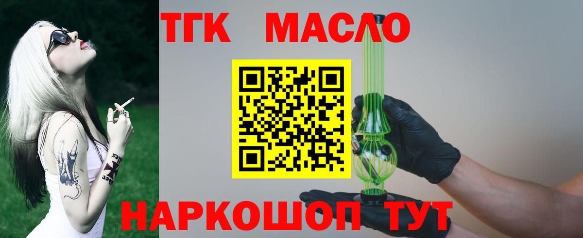 ТГК концентрат Лянтор